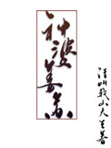 水柔冯丽60部