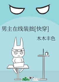 韩国电影妻子的妹妹