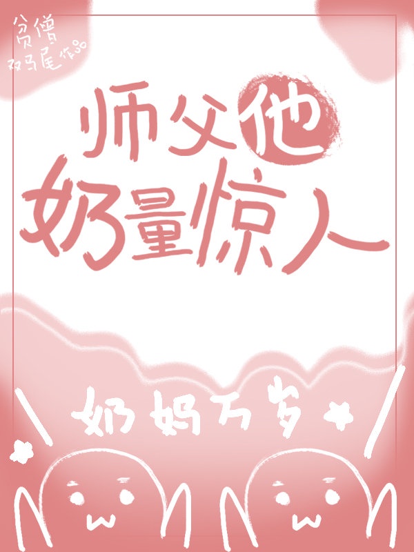 老师的朋友4