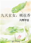 花千骨txt下载