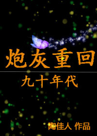 和黑帮大佬我的365天类似