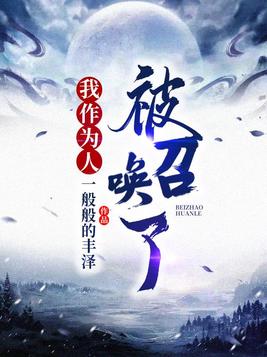 年轻母亲2韩国电影tv