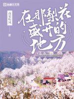 仙儿媛