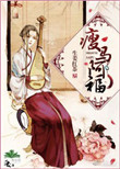 茅山鬼术