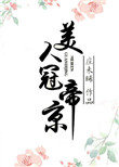 色狼五月