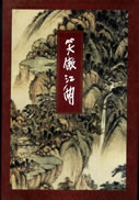 天龙八部黄日华版国语免费观看全集