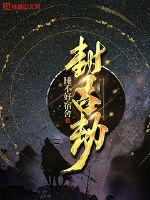 李红刘黑土小说 全文