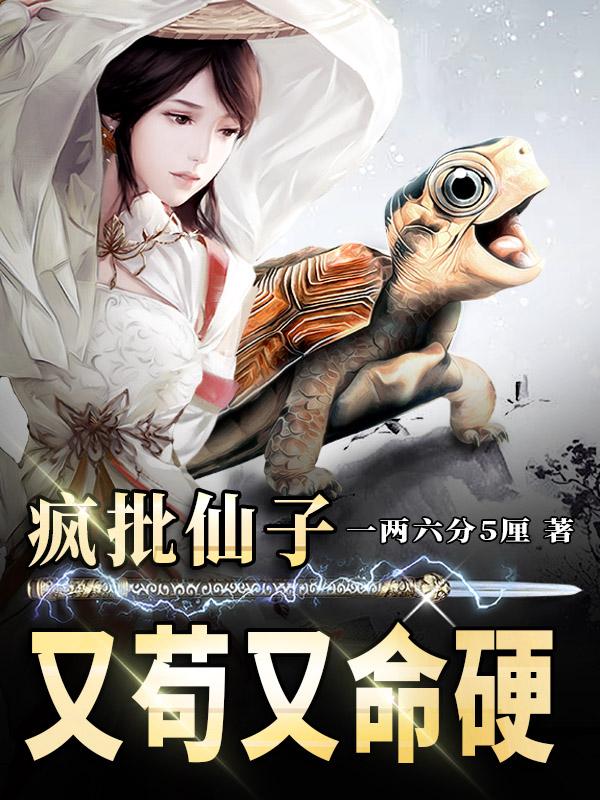 甄珠全文阅读书