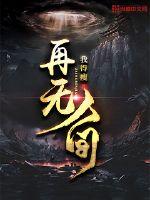 神奇动物在哪里小说