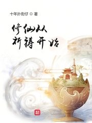 公孙止蹂躏的小龙女
