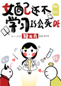 夫妇乐园扎记