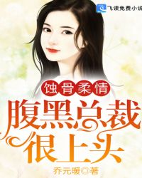 恋姐倾心漫画全集免费阅读