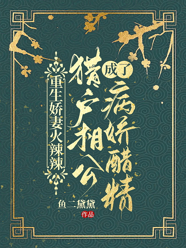 男女在一起翻雨覆雨的描写