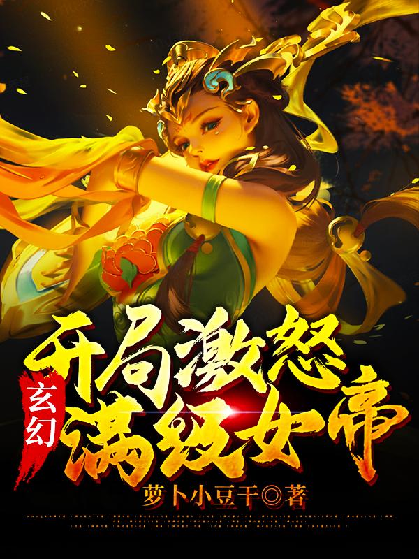 星动奇迹免费漫画来漫画