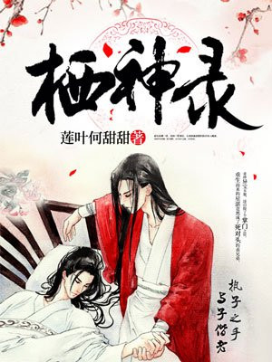 三宝局长完整版孟秋兰