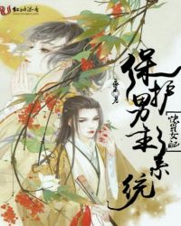 监禁女教师