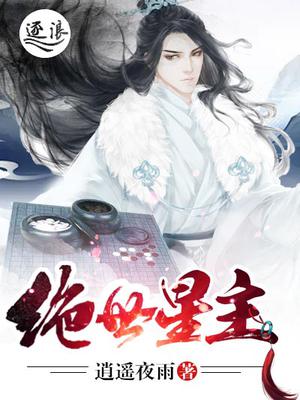 插死她