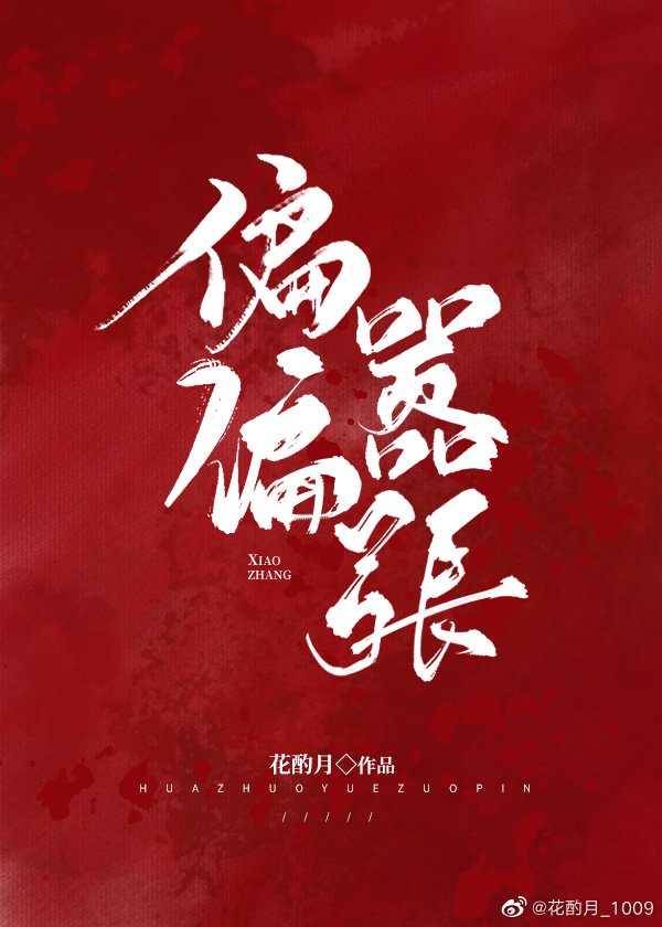 东北男同性恋