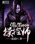 腿打开点就可以吃到扇贝了视频
