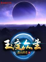 山河月明在线观看