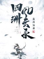 禁断的病栋第二季在线