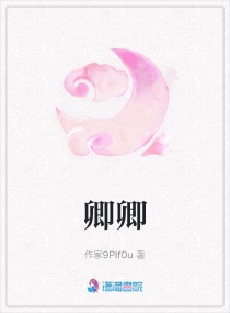 儿媳妇的全盛时代