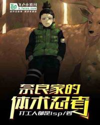 《秦爷的小哑巴》免费观看
