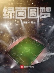田螺艳鬼