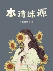 美女批日起爽在线观看