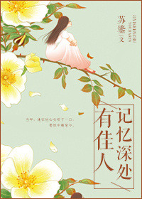 那年花开月正圆免费