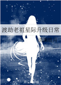 夫妻成长记