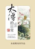 秋葵加油站的视频