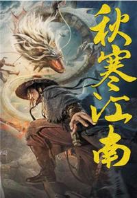 鬼父动漫视频