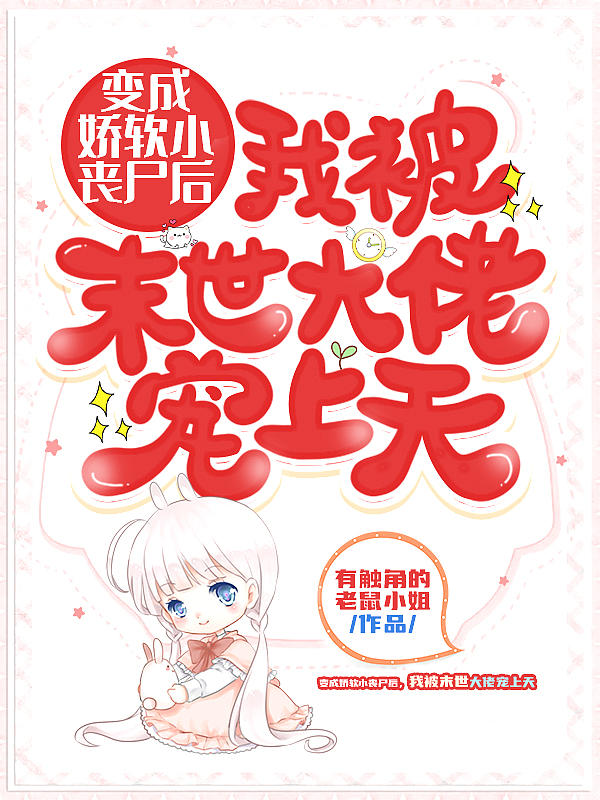 高校生的玩物