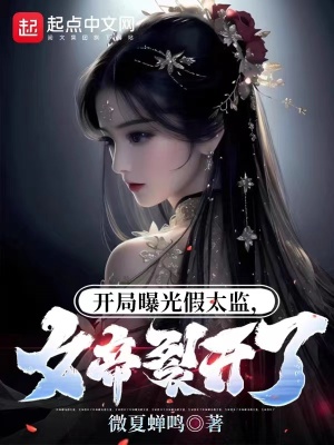 宝贝乘把腿张开让我添动态图