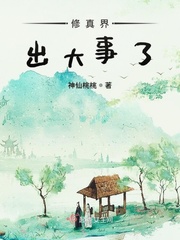 斗春院春生第一次