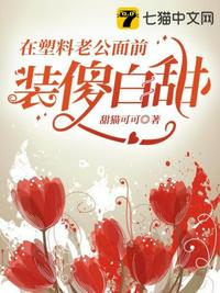 失控的生理课全文阅读