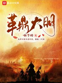 重生日本之纵横风流