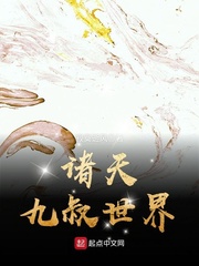 修真之炽爱独宠