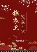 八仙饭店之人肉叉烧