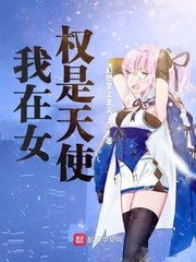 超级教师3在线观看