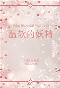 和搜子同居的日子完整2