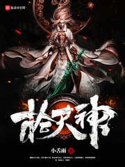 班花玩仙女棒