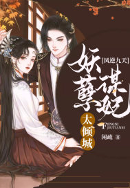 好深好湿好硬顶到了好爽的小说