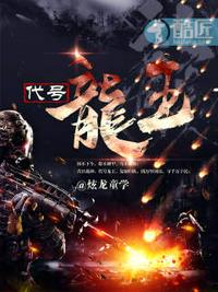 蛇王选后捡来的新娘免费阅读