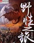 釜山行在线播放