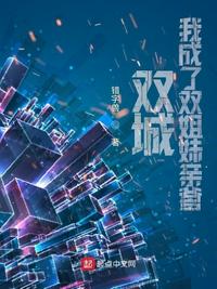 错乱江湖