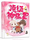 聚会的目的视频