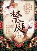 成人漫画禁漫入口