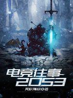 哑妻郦优昙txt下载